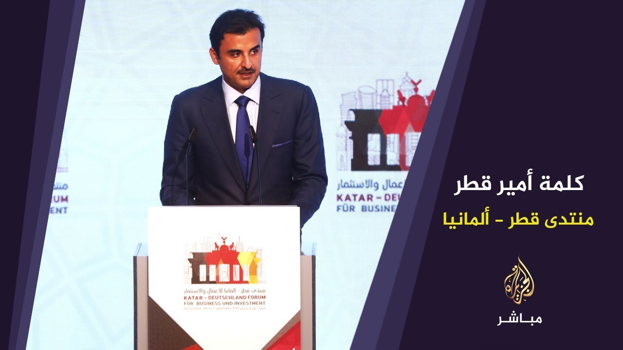 الشيخ تميم: قطر ستضخ استثمارات جديدة مباشرة بـ 10 مليارات يورو