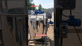 Пароводяний з переворотом для виготовлення табака #бізнес #обладнання #харчовапромисловість #крафт