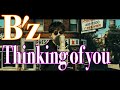 【ELEVENの名曲】B&#39;z「Thinking of you」歌ってみた