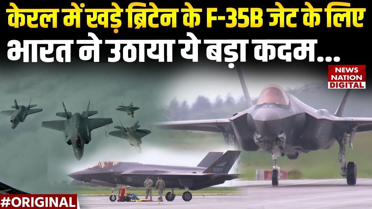 UK’s F-35B Fighter Jet Stranded in India After Emergency Landing ...