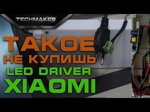 Драйвер для LED ленты подключаемый к miHome | Led driver xiaomi