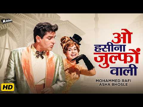 O Haseena Zulfonwali | Mohammed Rafi, Asha Bhosle | Shammi Kapoor Super Hit Song | old Hindi Song
