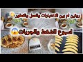 روتين ام بين الفطور والطلبيات والاختبارات اسبوع الضغط والجريات شاركت معاكم كفاه نظمت وقتي