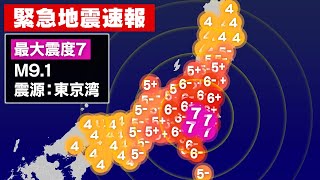 緊急地震速報の絶望的な誤報を集めてみたら想像以上にヤバかった