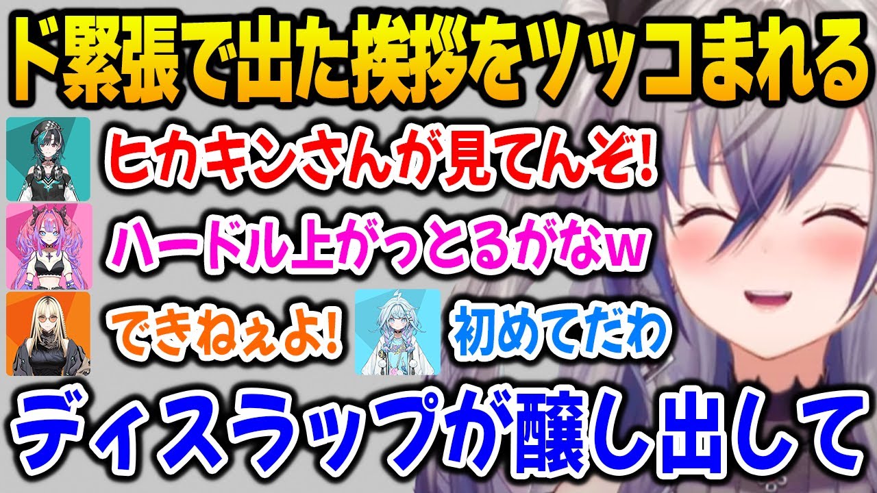 【マイクラバーサス】超有名配信者さん達を前にド緊張で出た挨拶をメンバー達にツッコまれるリオナｗ【DEV_IS FLOW GLOW ホロライブ】