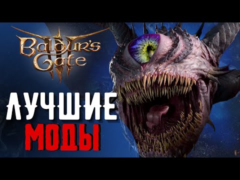 Видео: НОВЫЕ ВРАГИ  ЛУТ И БАФЫ  BALDUR'S GATE 3