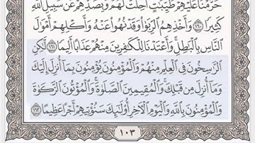 القرآن الكريم بالأجزاء ج/ 6 الشيخ محمود خليل الحصري بمد المنفصل