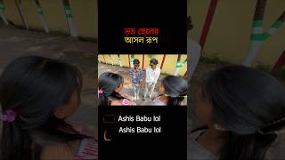 Chele preme poreche comedy video #shorts #viral #conedy