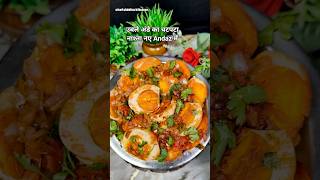 Boiled egg fry 🥚😍 10 Minute Instant TAWA EGG FRY #anda #andafry #shorts #video