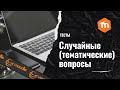 Moodle 3.x.  Случайные (тематические) вопросы в тесте