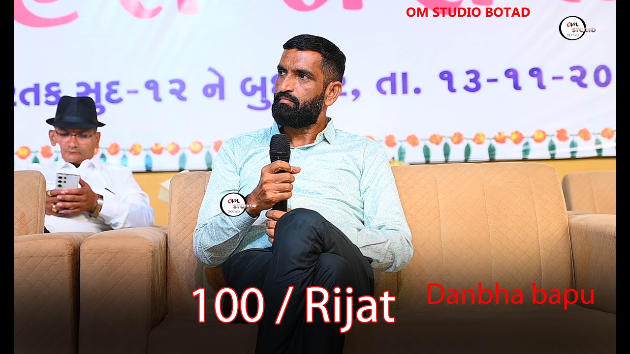 સુરાપુરા દાદા નો સો ૧૦૦ ટકા રિઝલ્ટ છે | Danbha Bapu | Surapura dham bholad | Om studio botad