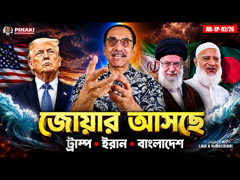 Who Did Hasina Flee From? Pinaki Bhattacharya || The Untold
