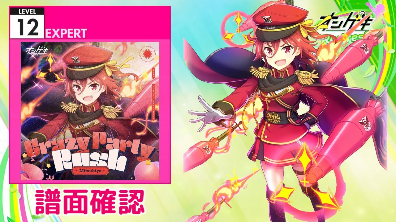 Crazy Party Rush - SilentBlue.RemyWiki