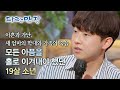 부모님의 이혼, 새 엄마의 학대와 끊임없는 가난. 19살에 떠나보내야만 했던 누나와 아버지. 불행을 이겨내고 행복을 꿈꾸다│파란만장 - 나는 이혼 가정의 자녀입니다.