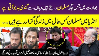 Sahil Adeem & Khalil-ur-Rehman Qamar Got Emotional | Indian Muslims | Orya Maqbool Jan | SAMAA TV