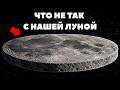 Факты о Луне которые Мало кто Знает 