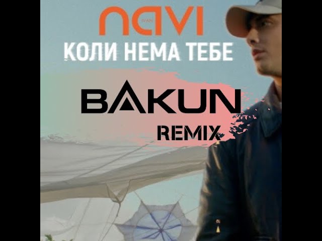 Коли Нема Тебе Bakun Remix - Navi