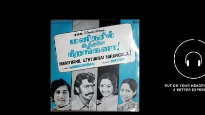 Mazhai Tharumo - HD Remastered | மழை தருமோ | Manidharil Ithanai Nirangala | மனிதரில் இத்தனை நிறங்களா