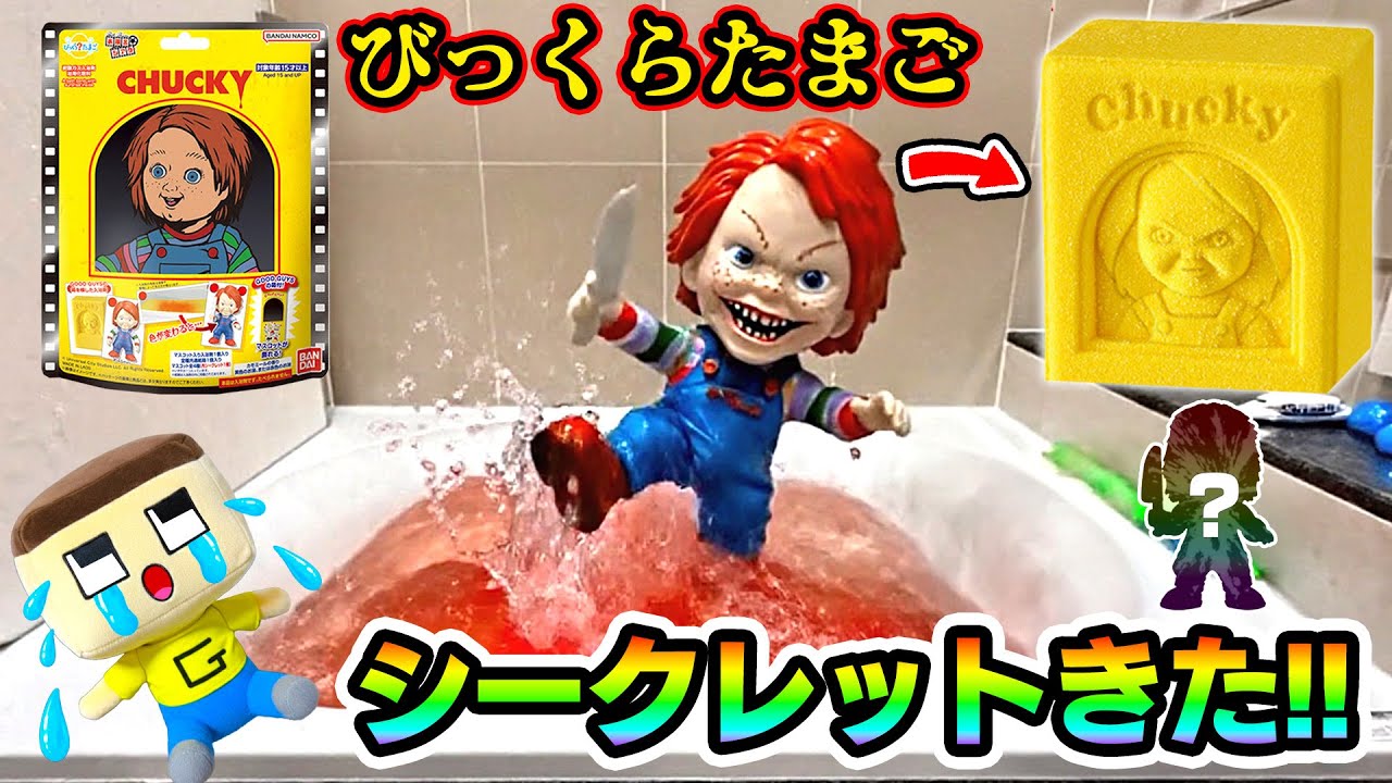 POPMARTポップマートチャッキー Chucky はっち様専用 ポップマート
