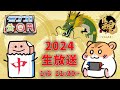【モナカ公国R2024生放送】ハム三郎と雑談しながら参加型友人戦で遊びます!