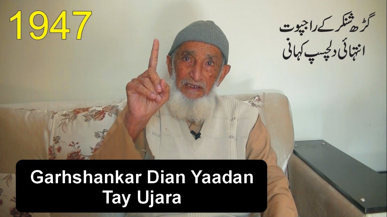 Garhshankar Dian Yaadan Tay Ujara || 1947 Partition || Desi Infotainer