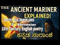The Rime of the Ancient Mariner | S T Coleridge | #kannadaexplanation #ksou #maenglishlecture