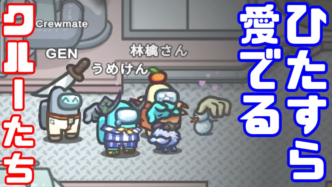 【AmongUs傑作選】思考更新！人外が釣れるも…【GEN視点】【20230126】