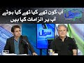Mazar-e-Quaid per Capt Safdar kay narey | SAMAA TV
