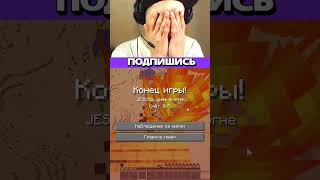 Спустя 100 дней с 1 ХП Хардкор #майнкрафт #minecraft #твитч