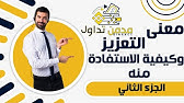 استحواذ البتكوين