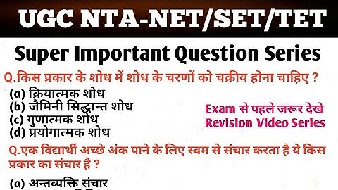 NTA UGC-NET Paper 1 Super Important Question (महत्वपूर्ण प्रश्न)Important for NET/SET By Gulshan Sir