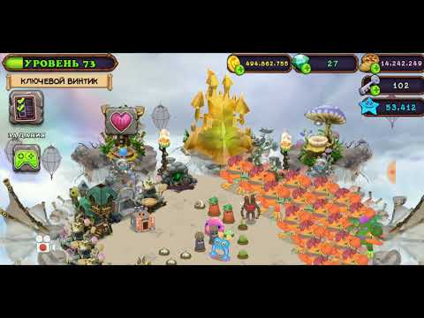 Поющие монстры вывести клавмный. Как вывести клавмного на острове холода. Поющие монстры клавмного. Как вывести клавмным. Как вывести клавмным.