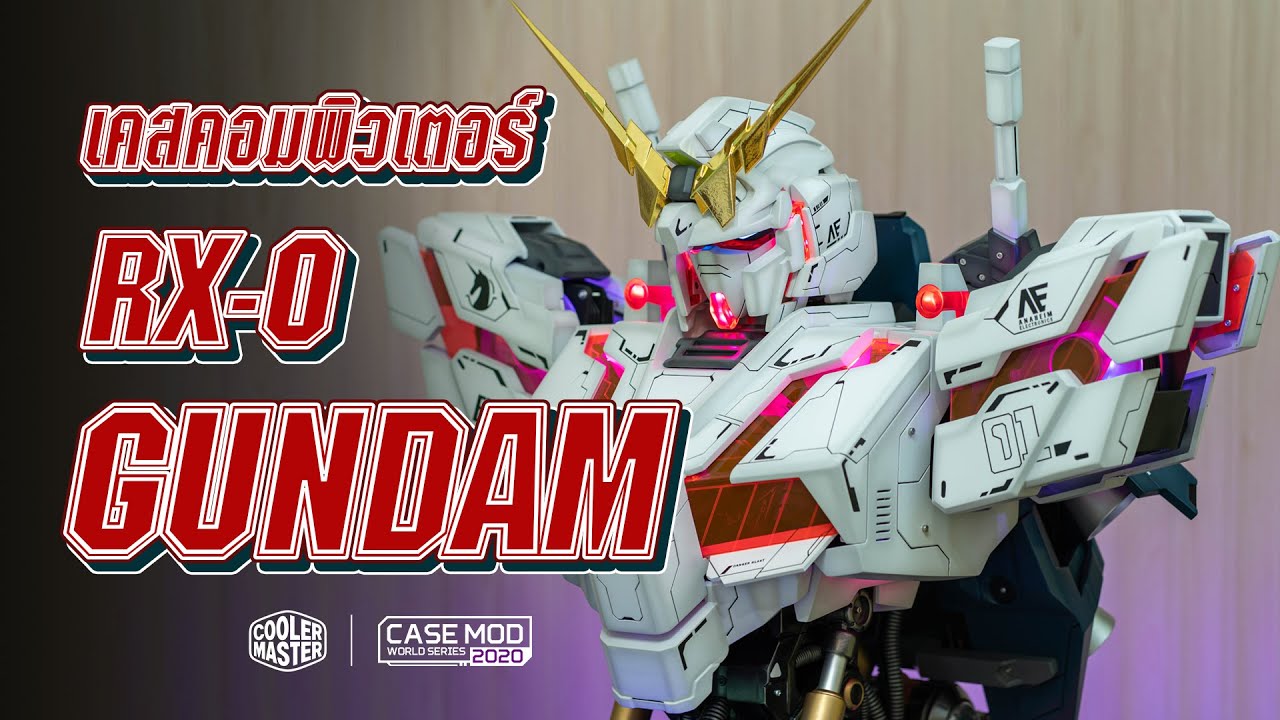 เคสคอมพิวเตอร์ ฝีมือคนไทย GUNDAM UNICORN RX-0 (DESTROY MODE) CMWS20