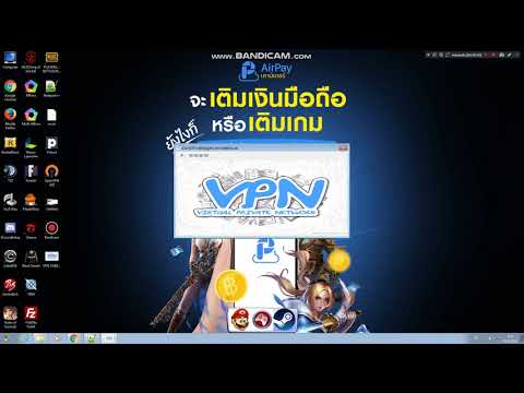 วีดีโอ: วิธีตั้งค่าการเชื่อมต่อ VPN ใน Windows XP
