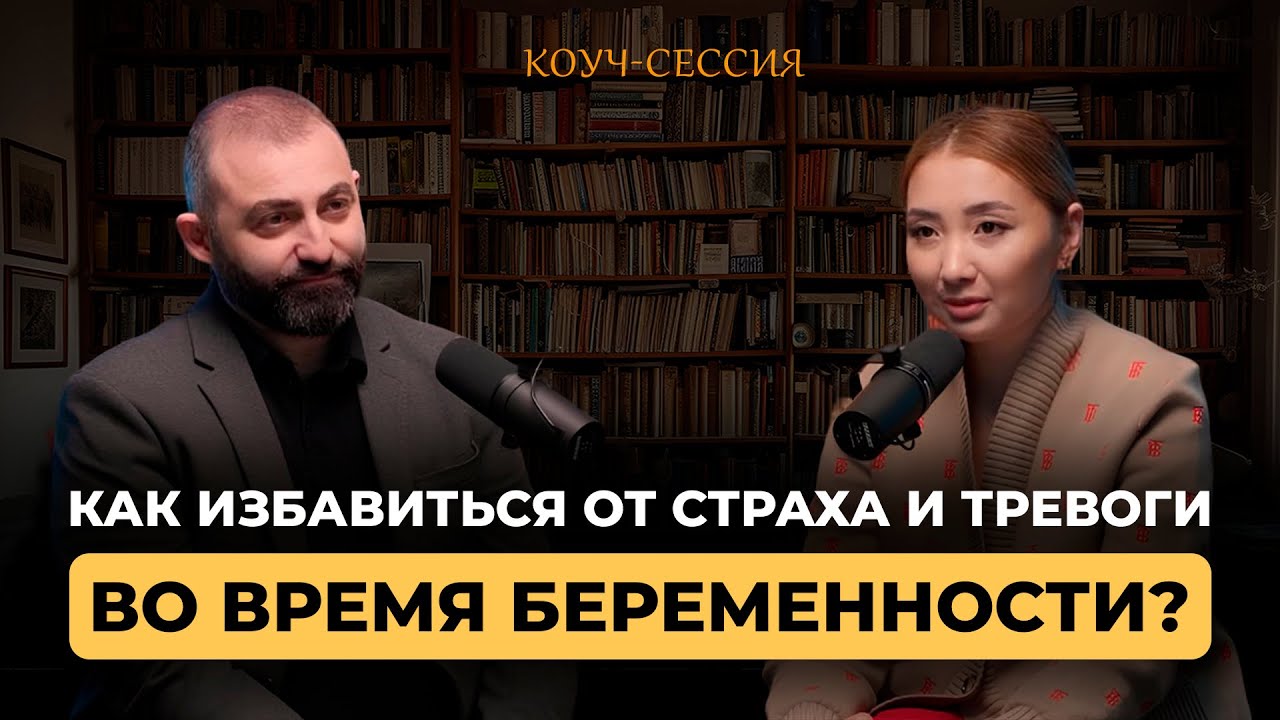 Как справиться со стрессом во время беременности?🤰🏻