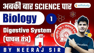 अबकी बार Science पार | Railway Group D Biology by Neeraj Jangid | Digestive System (Day-1)
