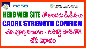 DDO CADRE STRENGTH (DOPP ) CONFIRMATION PROCESS IN HERB WEB SITE - HOW TO CONFIRM CADRE STRENGTH