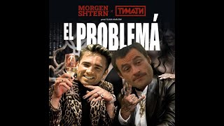 MORGENSHTERN & Тимати - El Problema (Right Version) ♂ Gachi Remix