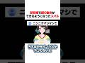 謎の動きができるようになって爆笑するスバル