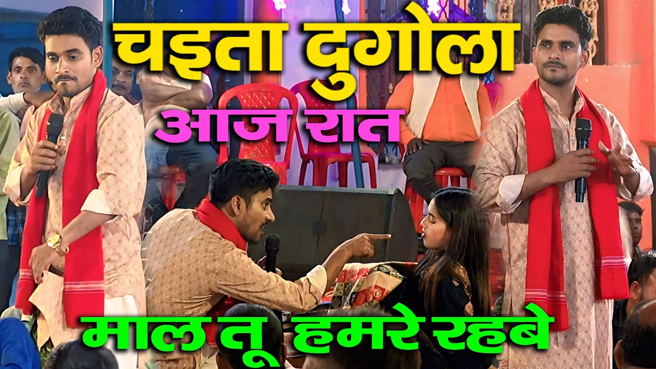 रात बलिया में सईया l सबसे खतरनाक चैता मनीष राज और गुड्डू हलचल में भयंकर महा मुकाबला आवाज मे |