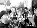 اغنية دري دخلاني 