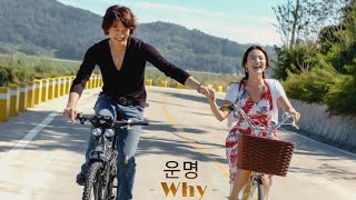 Fate (운명) - Why (Full house ost) Myanmar Sub / Lyrics