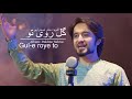 Fahim Fana Guli E Royee To فهیم فنا گل روی تو Fahim Fana Guli E Royee To فهیم فنا گل روی تو