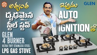 దృఢమైన స్టీల్ స్టవ్|GLEN|ULTRATUFF|AUTO IGNITION|HOB FREE STANDING|1074SQ UTSA AI 73|UNBOXING|TELUGU