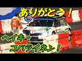ありがとう！【ヘイキ ・コバライネン】ラリージャパン2023Day1豊田スタジアムSSS#ラリージャパン#ヘイキコバライネン#wrc #全日本ラリー#シュコダ#北川紗衣#ミュンスター#ルーカ#フォード