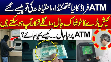 New ATM Fraud Technique Exposed - Beware | Thieves’ New Trick Explained | 24 News HD