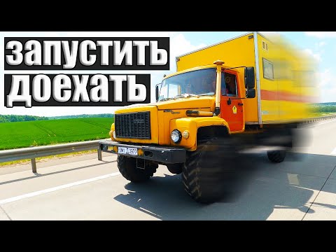 Купил ТурбоГазон на пневмоподвеске!!! Запустить и Доехать.
