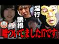 老け顔未成年の年齢トラップに引っかかって実刑にロバる横山緑【2026/04/20-21】