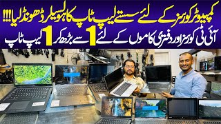 Wholesale Laptop Outlet | Laptop Market Saddar Regal Chowk | New Laptop Arrival | Market