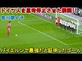 谷川萌々子、バイエルンで自分より上手い選手はいないことがバレてしまった衝撃スーパーゴール!!